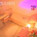 블러썸스테이