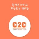 씨오투 환경