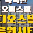 대건부동산공인중개사사무소 이미지