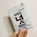 세븐일레븐 구미원평센터점 | 당뇨환자를 위한 편의점음식 6탄 (당뇨블로거, 설이님, 세븐일레븐간식 ,당뇨식, 당뇨간식, 1형당뇨)