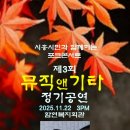 기타앤기타 네이버블로그