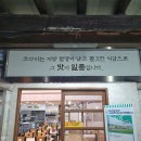 창원 도계동 맛집 정주영코다리로 기분 좋은 한 상