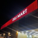 승인축산 | 아산 탕정 델리마트 DELIMART 탕정 신상마트오픈 방문후기
