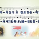 [PPT악보] 변명 / 그 말씀 따라 산다고 [와이드, C키] 이미지