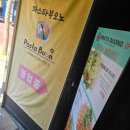 파스타부오노중방점 이미지