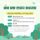 두드림생태학습관 이미지