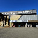 산림조합 임산물가공시설