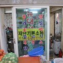 대성건강원
