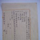 미곡임도영업허가(米穀賃搗營業許可) 신청서(申請書), 방앗간 허가신청서 (1940년대) 이미지