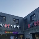 장수젊은한우 이미지