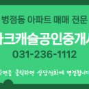 석아이파크캐슬공인중개사사무소 이미지