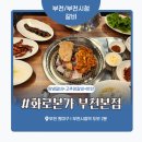 다이닝갈비부천 | 부천시청 갈비집 ‘화로본가 부천본점’ 솔직 후기 – 양배 부부의 밑반찬 감동 코스