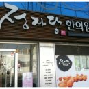 정자당한의원 네이버블로그