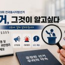 올바른기획 기호일보