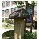 충주시 목행동 목행초등학교 석사안승언씨송덕비(碩士安承言氏頌德碑) 이미지