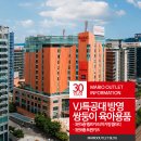 아가방갤러리마리오아울렛 네이버블로그
