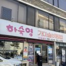 전주반찬 | 전주 비빔밥 현지인 맛집 하숙영 가마솥비빔밥 후기｜푸짐한 반찬 &amp; 주차 정보