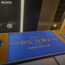 팔도휴게소