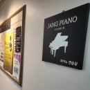 [한세대학교,군포문화예술회관] 근처 All 야마하 피아노 연습실 이미지