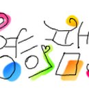 영희문구
