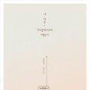 소담길