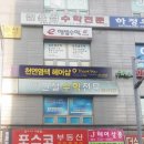 오땡큐 염색샾