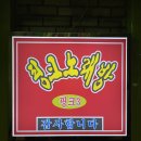 핑크3노래연습장 이미지