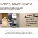 좋은정신건강의학과의원 이미지