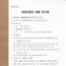 더 리치 행정사사무소 네이버블로그