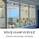 투엠프라자 | 인천 서창동 분리수업 키즈카페 키드밍 드로잉