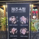 제주옥탑창원봉곡점 네이버블로그