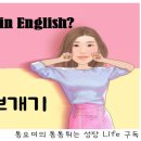 Fun Fun English 이미지