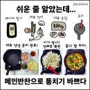 호호밥상 네이버블로그