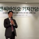 엘앤씨