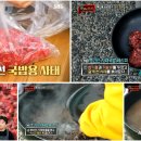 맛남의광장소고기국밥