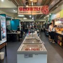 무한(MUHAN) | 엉터리 무한대패 목동로데오점 후기 또간집 가성비 무한리필 아기랑 고기집 대패고기 10가지 이상과...