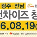 대박나자부자치킨