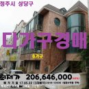 ＜청주시"수익형 다가구"＞상당구 용암동"3층다가구"(2억700만)522-12635 이미지