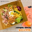 샐러디고덕역점