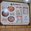 돌탄등갈비찜 | 익산 어양동 등갈비맛집 [돌탄등갈비찜] 내돈내산 후기