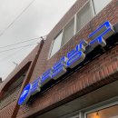 독도게스트하우스 이미지