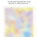 색맹이면 안 없어진다는 그림 이미지