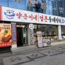 양은이네 온천장점 네이버블로그