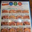 이수영피자 이미지