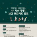 부산사회적가치진흥원