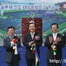 동북 태양광발전소 이미지