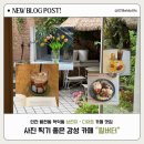 72 | [인천] 용현동 학익동 브런치•디저트 맛집 카페 분위기&amp;맛 모두 다 잡은 곳 “릴버터” 방문후기