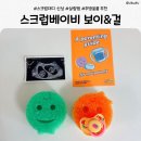 베이비잇 | 스크럽대디 신상 스크럽 베이비 보이&걸 후기｜귀여운 설거지 수세미 추천