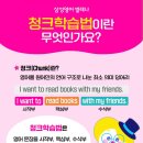 삼성영어반곡교실교습소 | 단어는 많이 아는데 왜 말하기를 못할까요?/초등영어 청크학습법으로 공부해야하는 이유