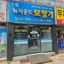뉴사운드보청기
